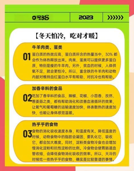 冰冷天气如何保暖_冰冷食物有哪些