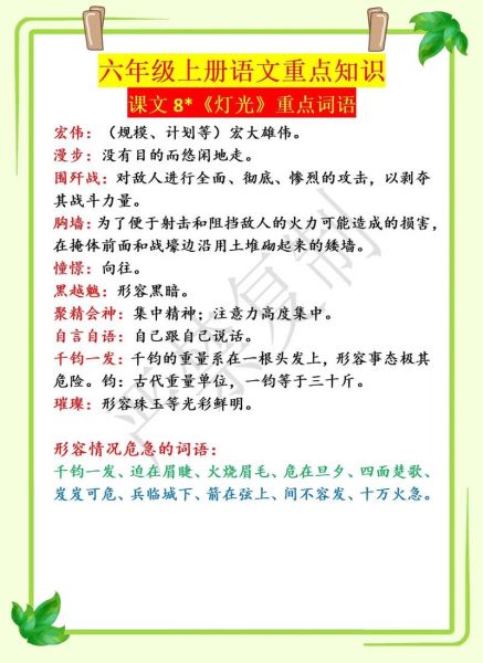描写灯光的词语有哪些_如何写出氛围感