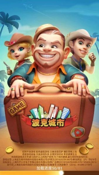 波克城市手机版怎么下载_波克城市手机版安全吗