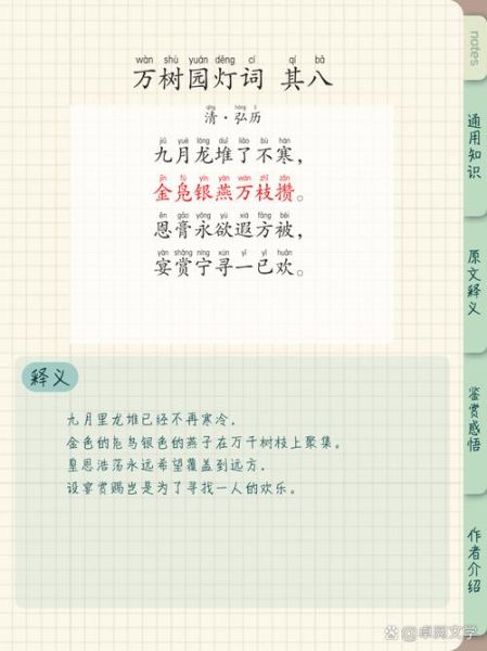 描写灯光的词语有哪些_如何写出氛围感