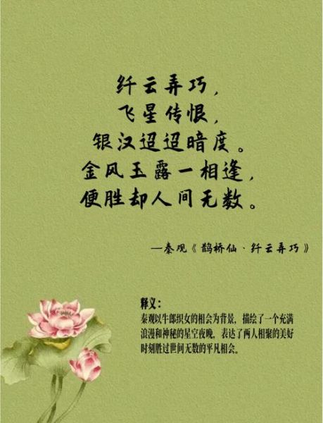 古代经典爱情词语有哪些_如何用古诗词表白