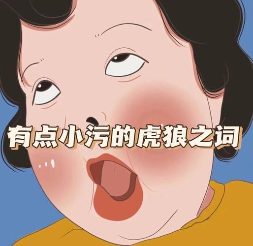 凌乱同意是什么意思_如何优雅处理
