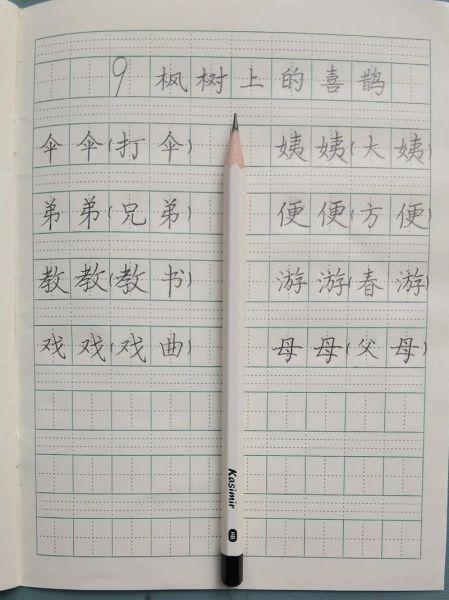 喜鹊怎么组词语_喜鹊的词语有哪些
