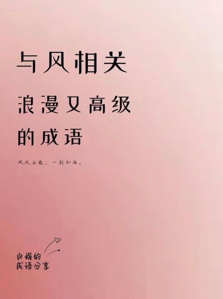 轻风拂面的感觉是什么_描写轻风的优美词语有哪些