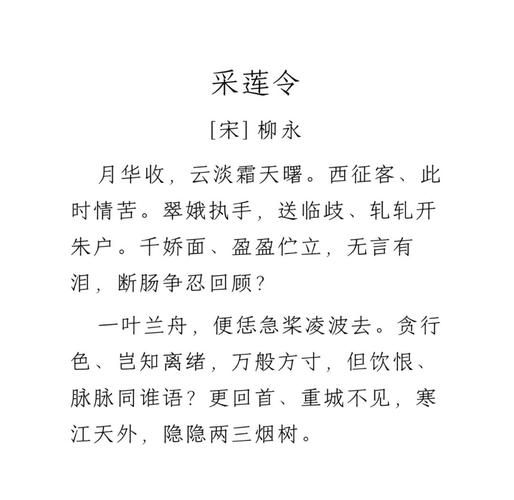 采莲诗词有哪些_采莲描写手法有哪些