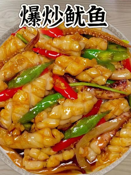鱿鱼怎么做好吃_家常鱿鱼做法大全