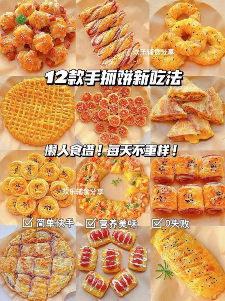 手抓饼怎么做才酥脆_手抓饼需要哪些材料
