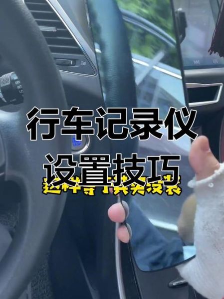 行车记录仪怎么连接手机_行车记录仪连接不上怎么办