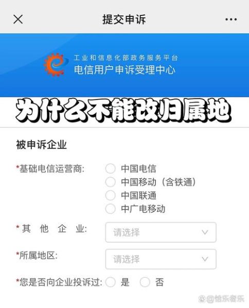 手机号可以改归属地吗_归属地修改方法