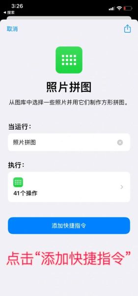 苹果手机怎么合并照片_iphone照片合并教程