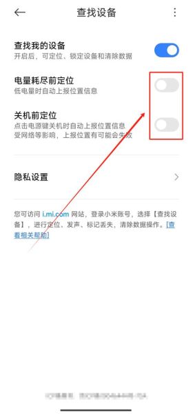 小米手机丢了怎么找回_小米手机丢了还能定位吗