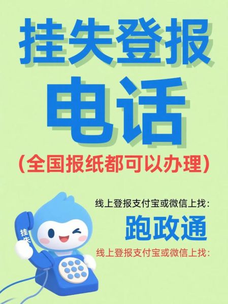 手机号挂失后还能用吗_挂失手机号多久能补办