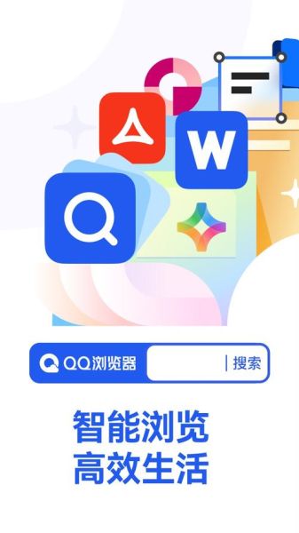 qq浏览器手机版怎么下载_qq浏览器安卓版安全吗