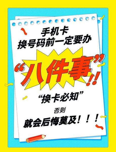 手机号怎么办理_手机号办理流程