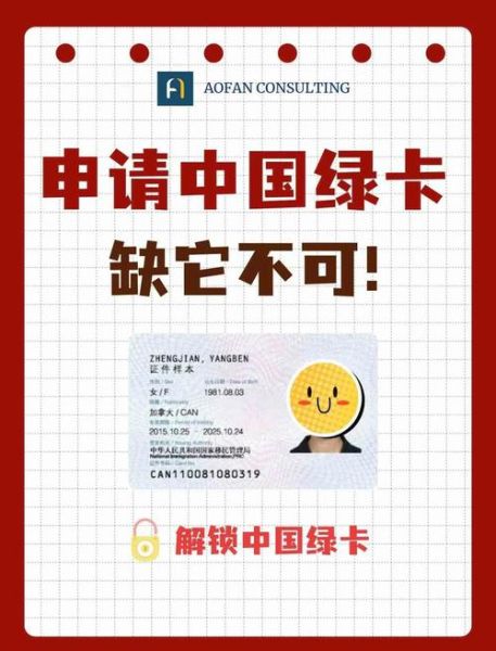 中国放宽移民政策_如何申请中国绿卡