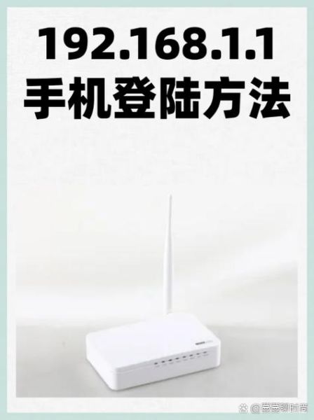 192.168.1.1手机登陆不了怎么办_手机如何进入路由器设置