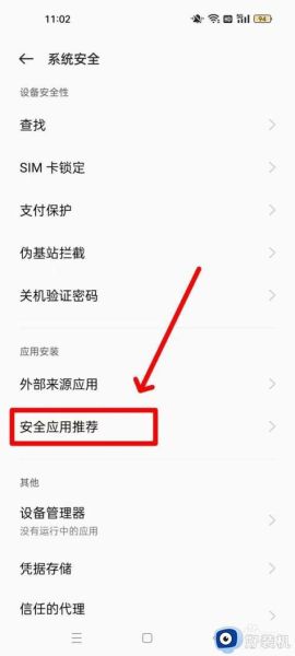 如何禁止手机下载软件_手机怎么防止自动安装应用