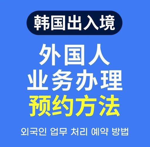 如何预约国家移民局业务_国家移民局官网入口在哪