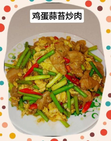 蒜苔炒鸡蛋怎么做_蒜苔炒鸡蛋的家常做法