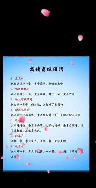 酒后高兴词语有哪些_如何优雅表达微醺喜悦
