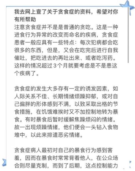 为什么有人特别贪吃_贪吃怎么办