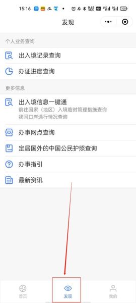 如何预约国家移民局业务_国家移民局官网入口在哪