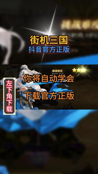 街机三国手机版怎么下载_街机三国手机版在哪下载