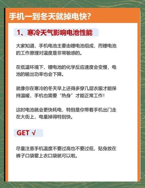 手机耗电快怎么办_手机为什么突然掉电快