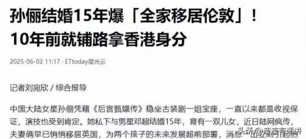 移民香港的明星有哪些_为什么明星都选择香港身份