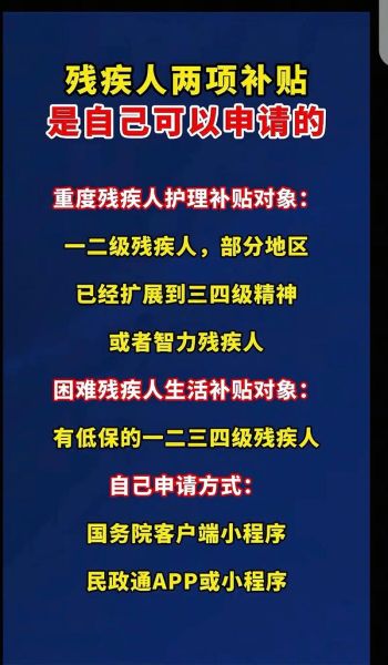 残疾人移民加拿大条件_残疾人移民美国福利