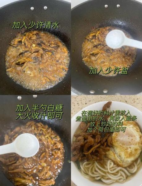香菇肉丝面怎么做好吃_家常做法步骤
