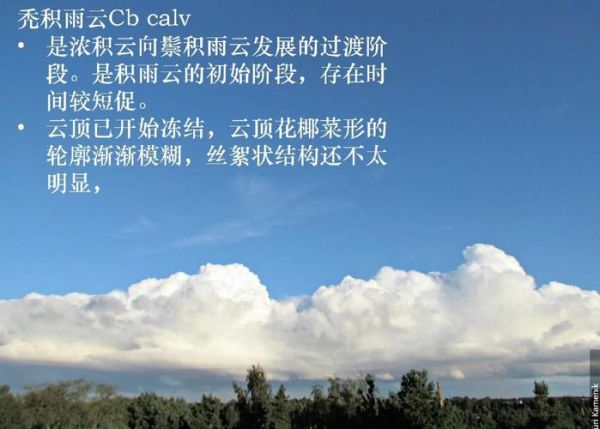 什么是描雨云_描雨云与积雨云区别
