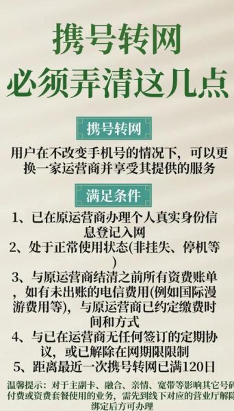 电信手机号怎么选号_电信手机号携号转网流程