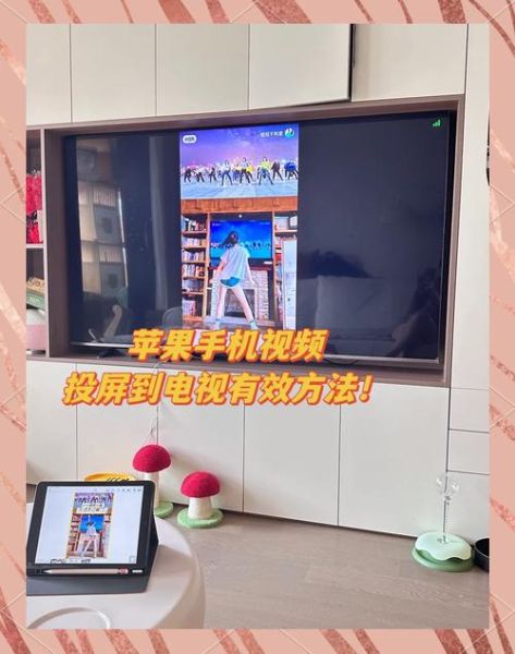 苹果手机怎么投屏电视_苹果手机投屏电视没声音怎么办