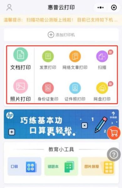 手机打印软件免费版哪个好用_如何设置无线打印