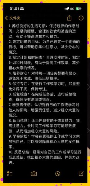 如何使坏不被发现_使坏技巧有哪些