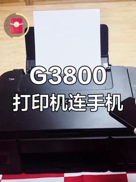 手机打印软件免费版哪个好用_如何设置无线打印