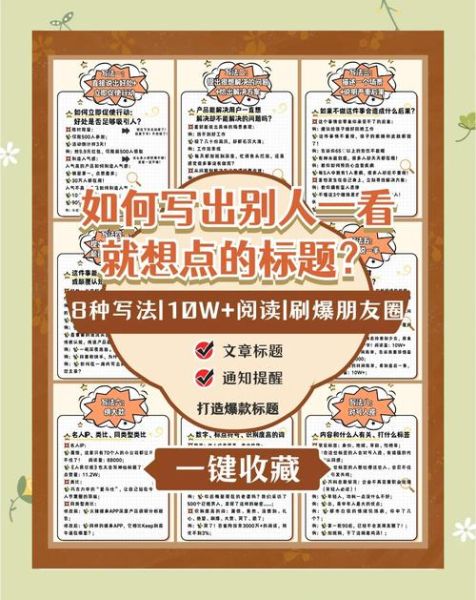 如何写出爆款文案_有哪些技巧