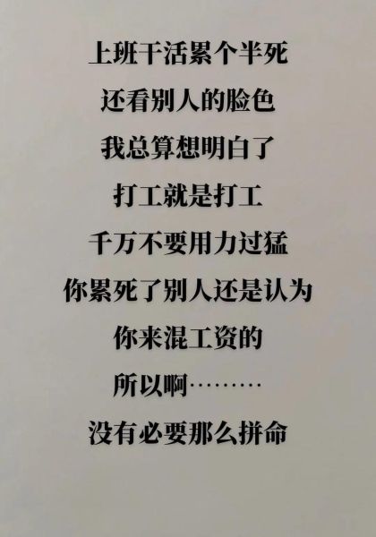 形容累活的词语有哪些_如何缓解体力劳动后的疲惫