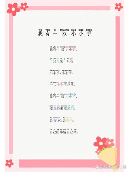小手怎么形容_描写小手的词语有哪些