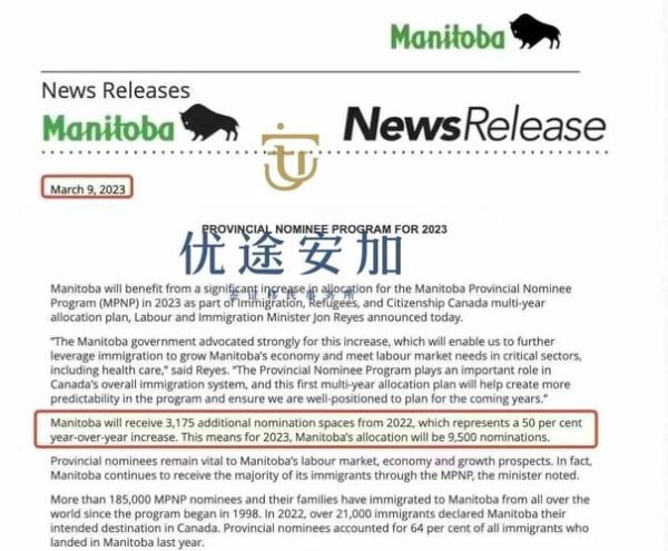 曼省投资移民条件_需要多少钱
