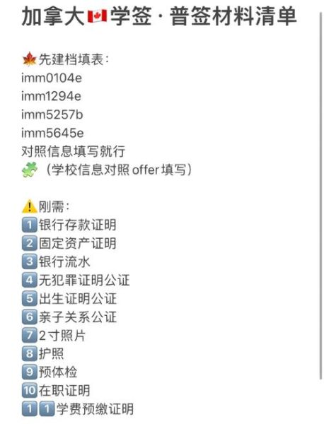 加拿大自助移民_需要哪些材料