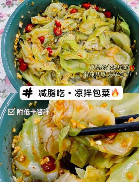 紫包菜凉拌怎么做好吃_紫包菜凉拌要不要焯水