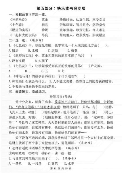 知了怎么填词语_知了填空题技巧