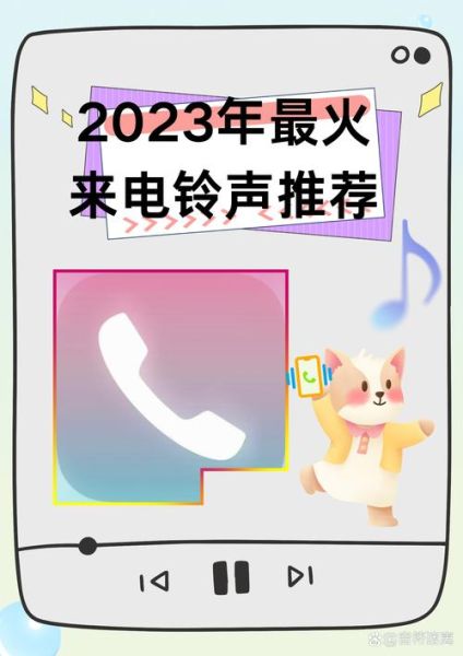 哪里下载手机铃声_手机铃声免费下载网站推荐