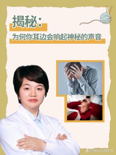 声音振动如何改善睡眠_声音振动对大脑的影响
