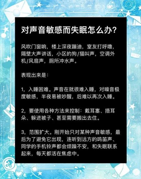 声音振动如何改善睡眠_声音振动对大脑的影响