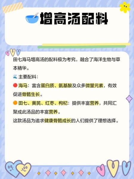 海马田七增高汤怎么做_海马田七增高汤真的有用吗