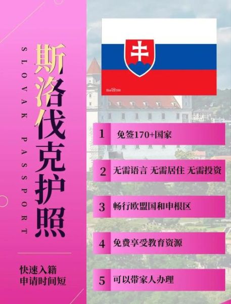 欧洲移民最便宜的国家有哪些_如何低成本移民欧洲