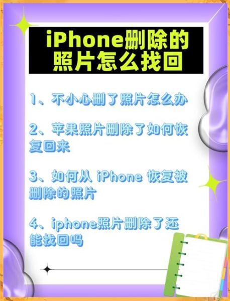 苹果手机照片怎么传到电脑_苹果手机照片删除了怎么恢复
